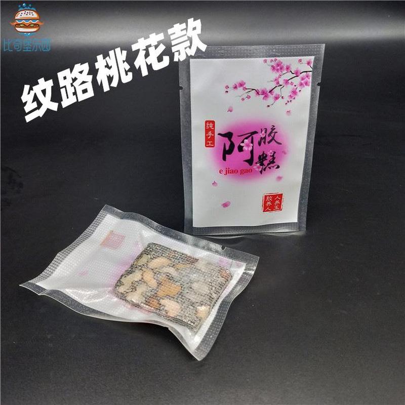阿胶糕真空袋7*10cm磨砂光面固元膏塑封包装袋子独立小包装阿胶袋