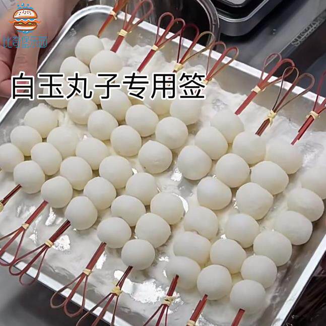 白玉丸子竹签小串糖葫芦串签汉堡装饰摆摊签甜品签奶盖糯米丸子签