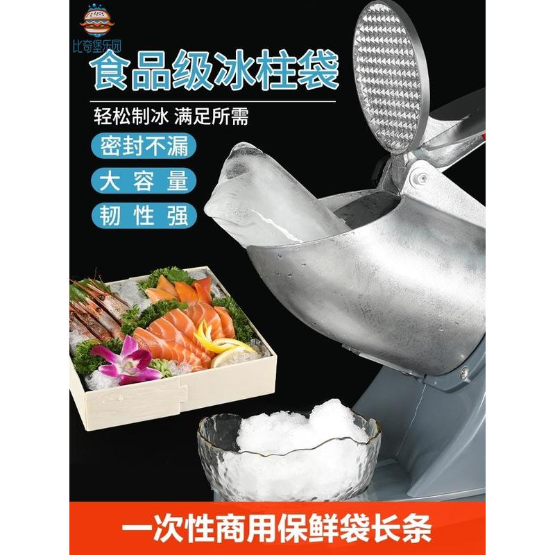一次性冻冰柱袋商用保鲜袋长条冰冻袋子圆柱冰棒模具制冰袋冰沙图片