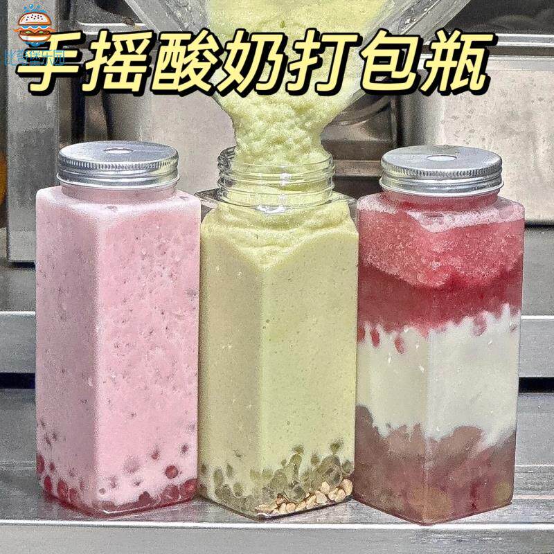 网红同款手摇酸奶水果奶昔打包瓶奶茶柠檬茶摆摊专用瓶一次性商用