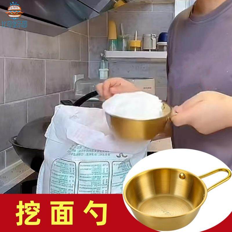 挖面勺子家用不锈钢舀米舀面勺米带把调料碗饭店专用热凉酒料理碗