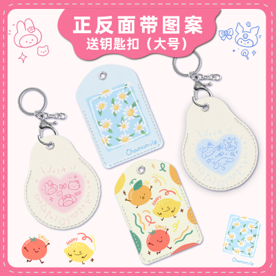 钥匙扣门禁卡套电梯卡饭卡