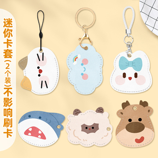 门禁电梯卡套钥匙扣一体卡通保护套水滴小长方形圆软皮小区挂手机