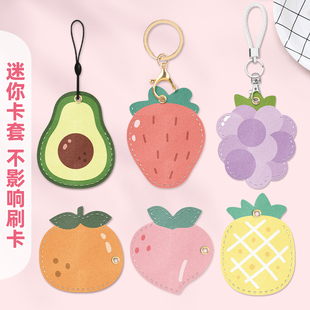 门禁电梯卡套钥匙扣一体卡通保护套水滴小长方形圆软皮小区挂手机