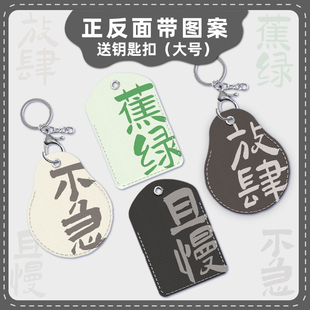 鑰匙扣鏈門禁卡套一體電梯保護套可愛小長方形nfc磁吸電動車水滴形圓形迷你小區(qū)門卡公交真皮卡通電子鎖感應(yīng)