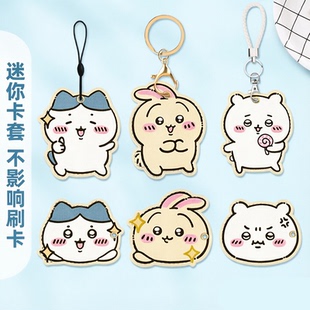 钥匙扣链门禁卡套一体电梯保护套可爱小长方形nfc磁吸电动车水滴形圆形迷你小区门卡公交真皮卡通电子锁感应
