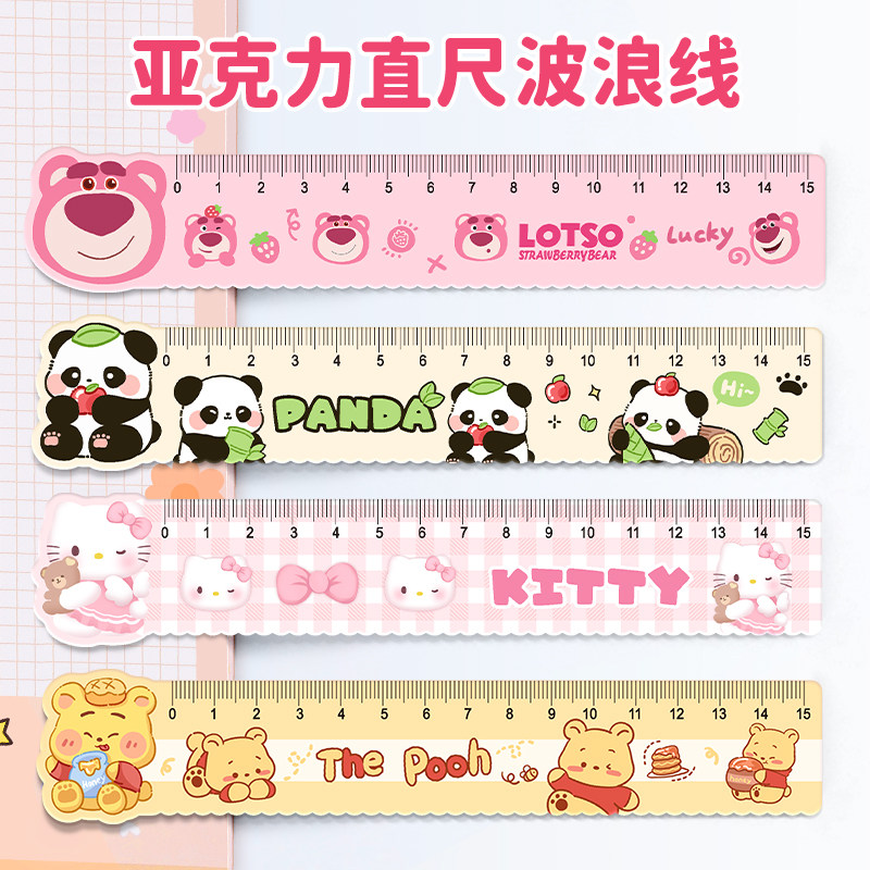 尺子小学生专用直尺15cm套装三角尺量角器板套尺长尺波浪刻度尺高