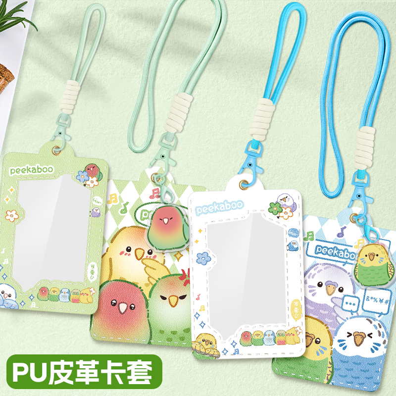 卡套饭卡校园卡学生校牌带挂绳挂脖门禁钥匙扣工作证工牌证件公交车卡交通地铁电梯厂牌可爱高颜值ins保护套