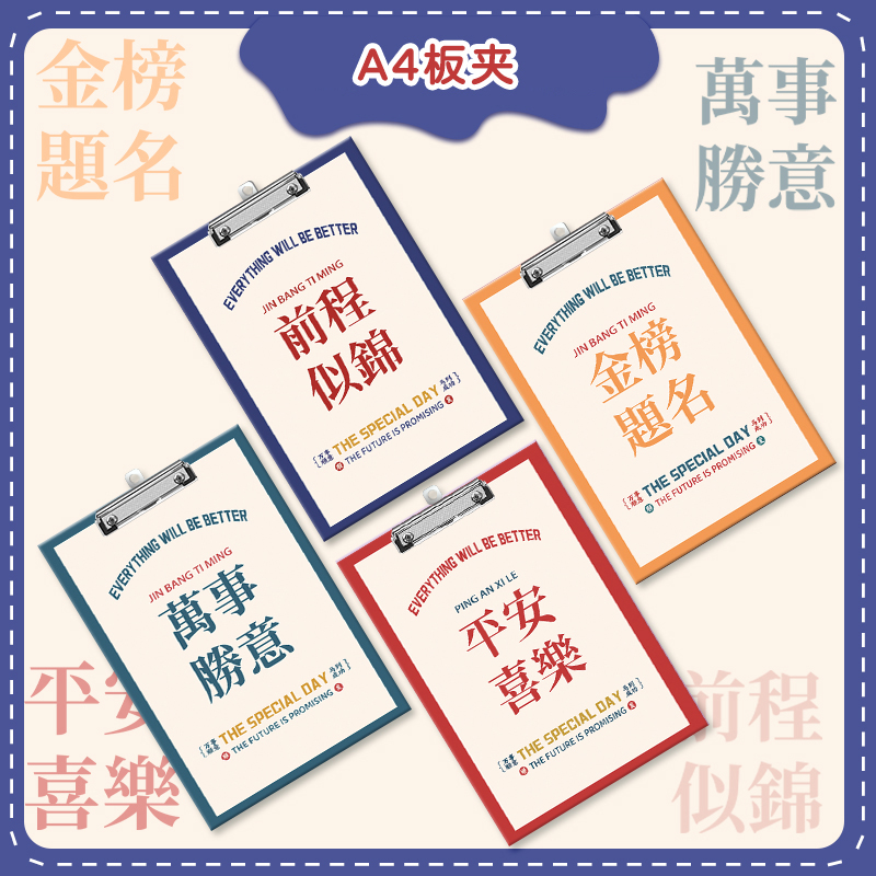 夹板写字板小学生专用垫板试卷文件板夹文具考试a4板子夹纸板学习用品高颜值亚克力纸质二次元古风初中生可爱怎么看?