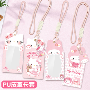 卡套饭卡校园卡学生校牌带挂绳挂脖门禁钥匙扣工作证工牌证件公交车卡交通地铁电梯厂牌可爱高颜值ins保护套