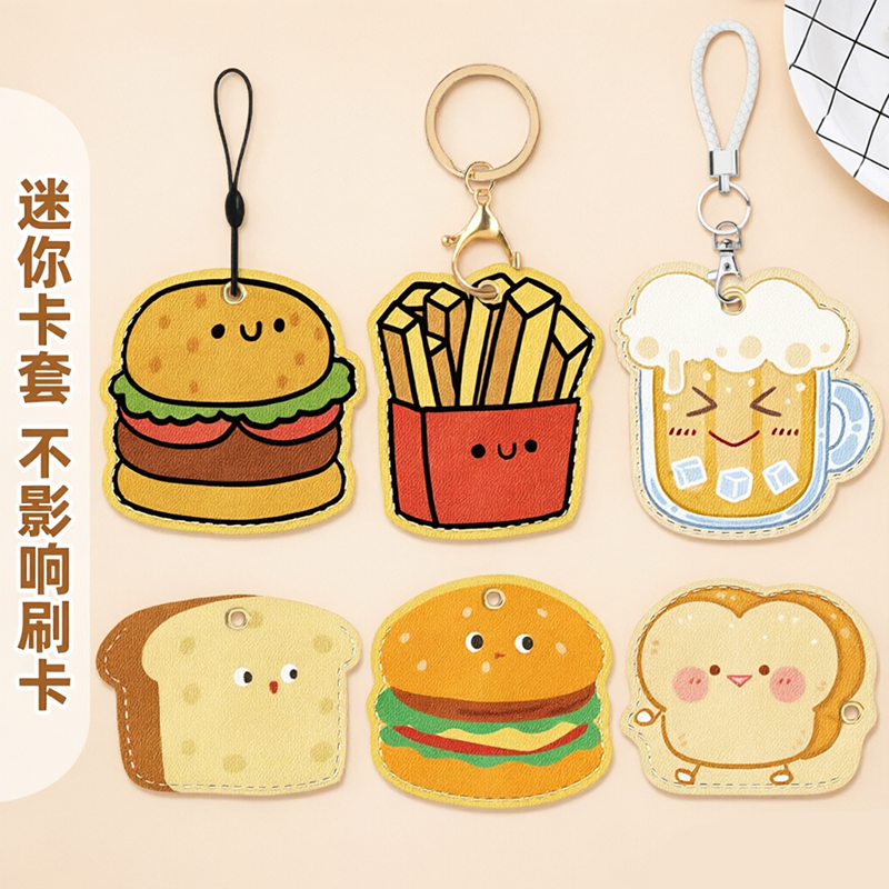 钥匙扣链门禁卡套一体电梯保护套可爱小长方形nfc磁吸电动车水滴形圆形迷你小区门卡公交真皮卡通电子锁感应