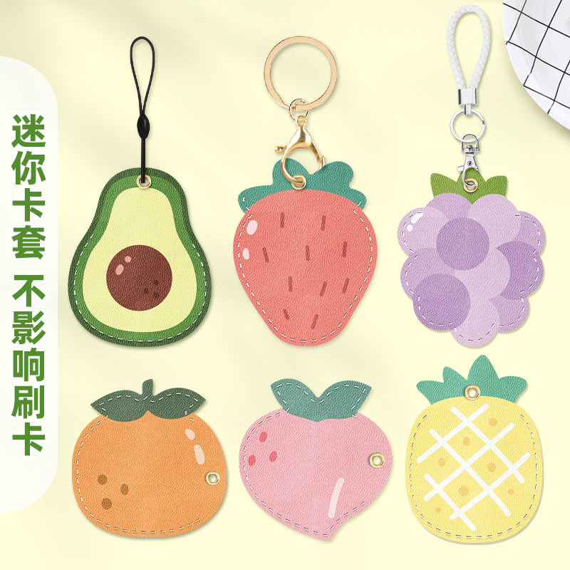 门禁电梯卡套钥匙扣一体卡通保护套水滴小长方形圆软皮小区挂手机
