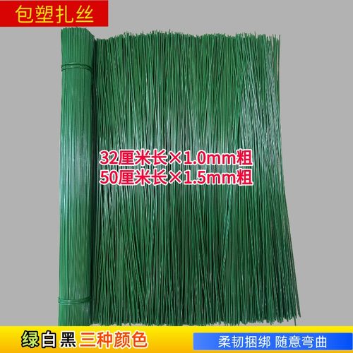 包塑铁丝防锈捆扎丝造型细丝扎带
