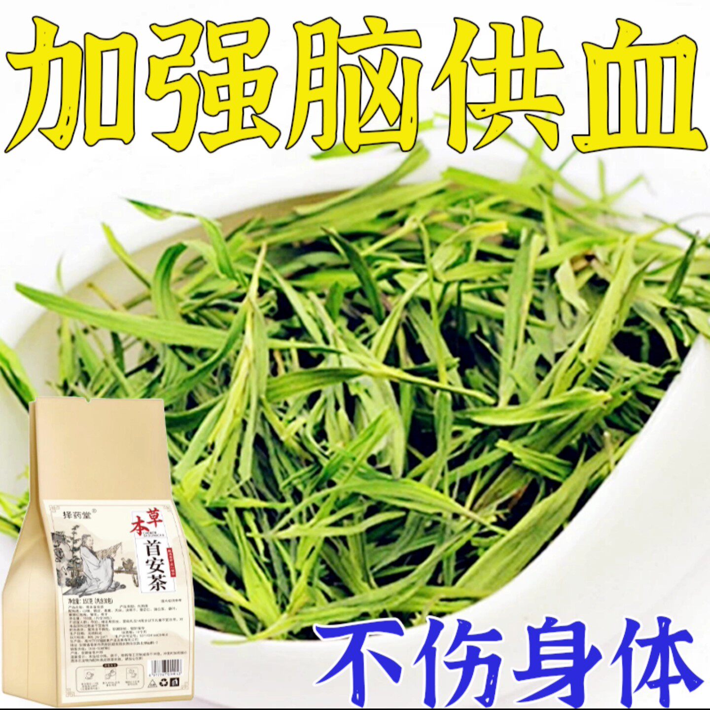 头晕眩晕茶目眩头疼头昏克星前庭耳石症茶