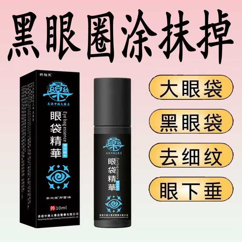 眼霜眼袋淡化细纹去除神器正品店抗皱紧致抗衰老男士女士通用