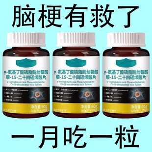 正品脑梗后遗症半身不遂四肢麻木手脚无力头晕头疼理疗中材