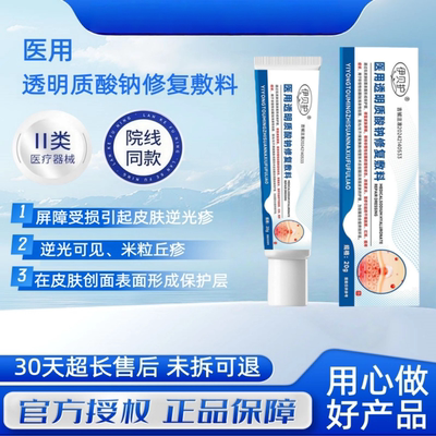 伊贝护逆光疹脸上小疙瘩软膏凝胶丘疹额头小颗粒顽固反复闭口粉刺