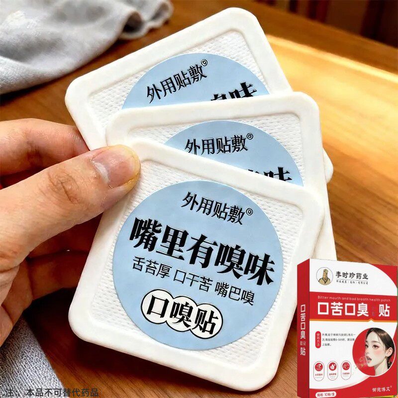 去口臭除口臭口干苦肝胃火口气严重除舌苔白厚调理肠胃男女中药贴