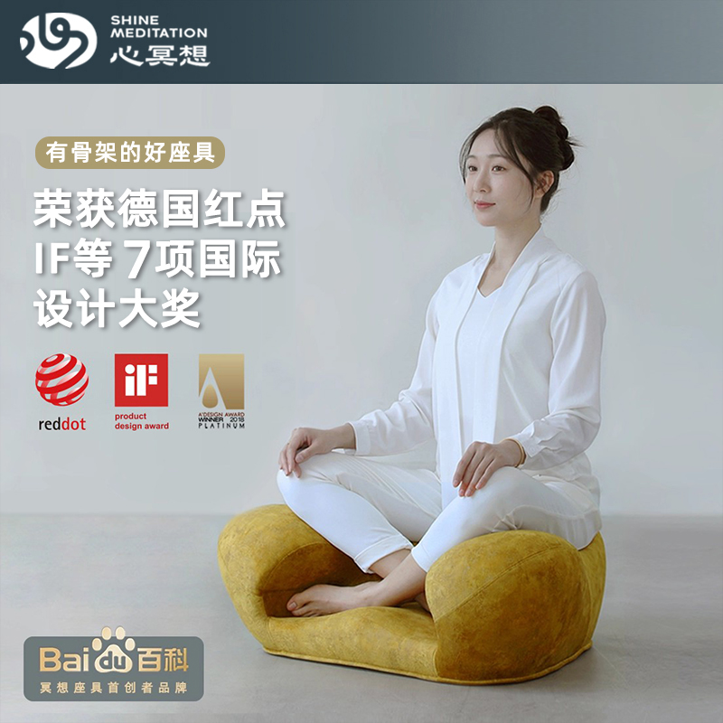 冥想坐垫打坐禅修神器