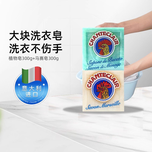 大公鸡管家天然马赛皂官方旗舰店