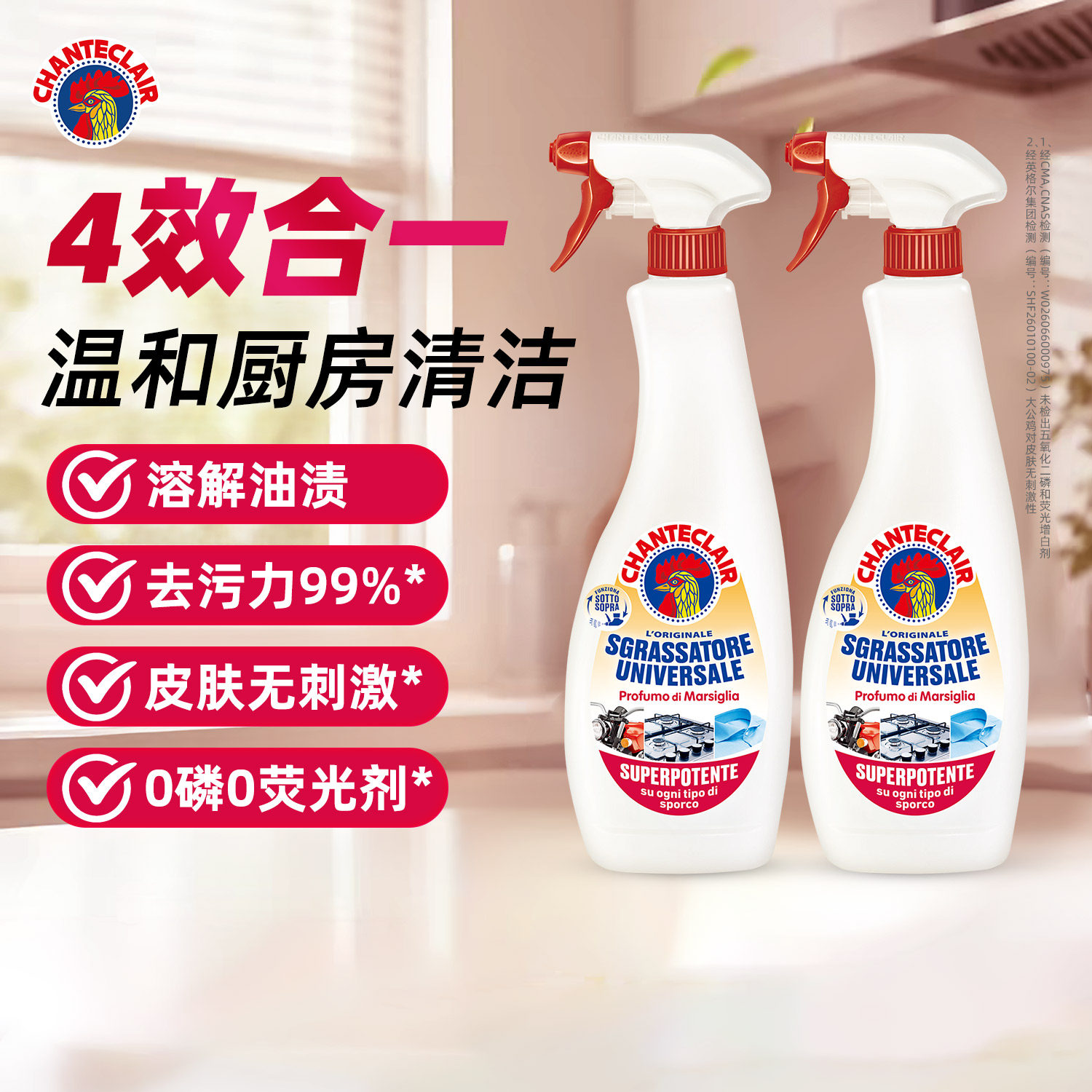 大公鸡厨房清洗剂温和强力去油污图片