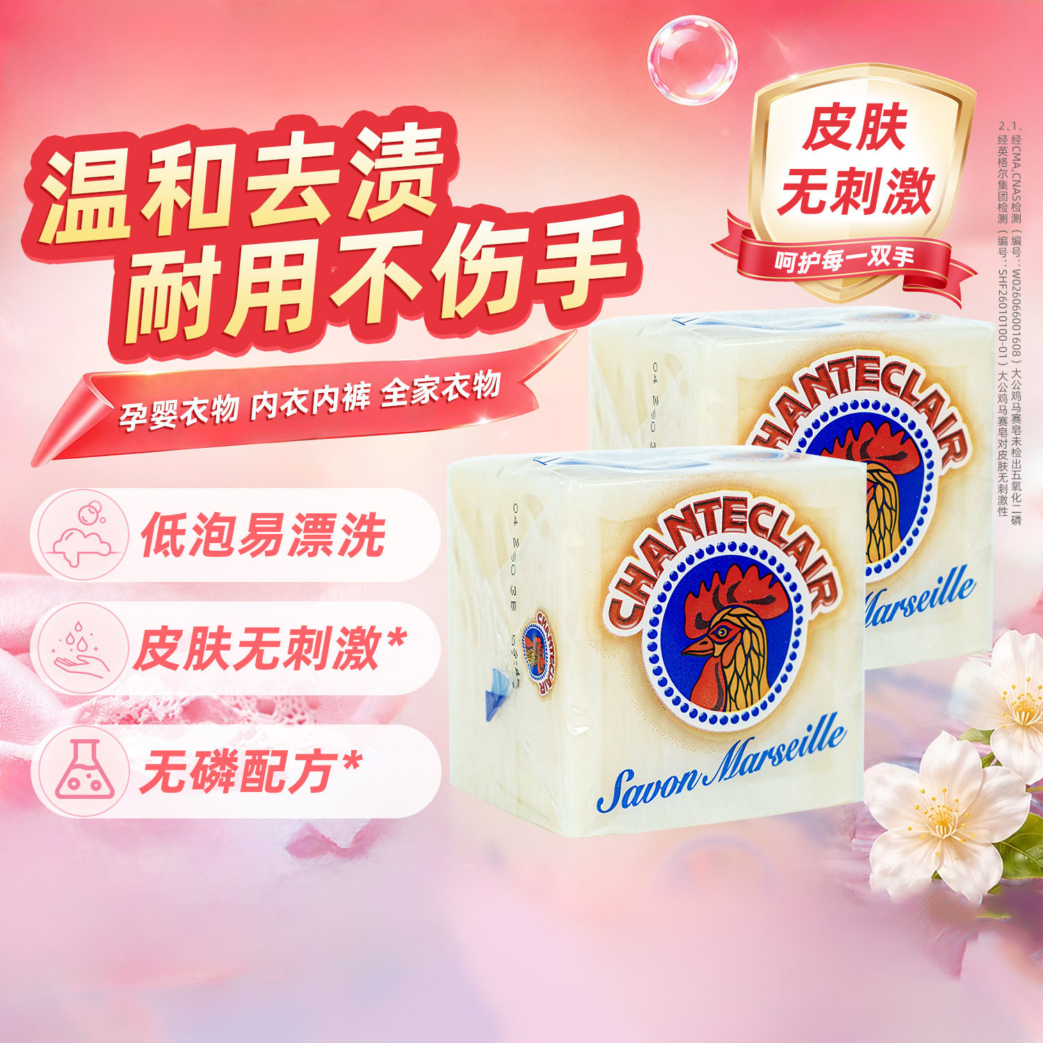 大公鸡马赛皂肥皂洗衣皂超强去污
