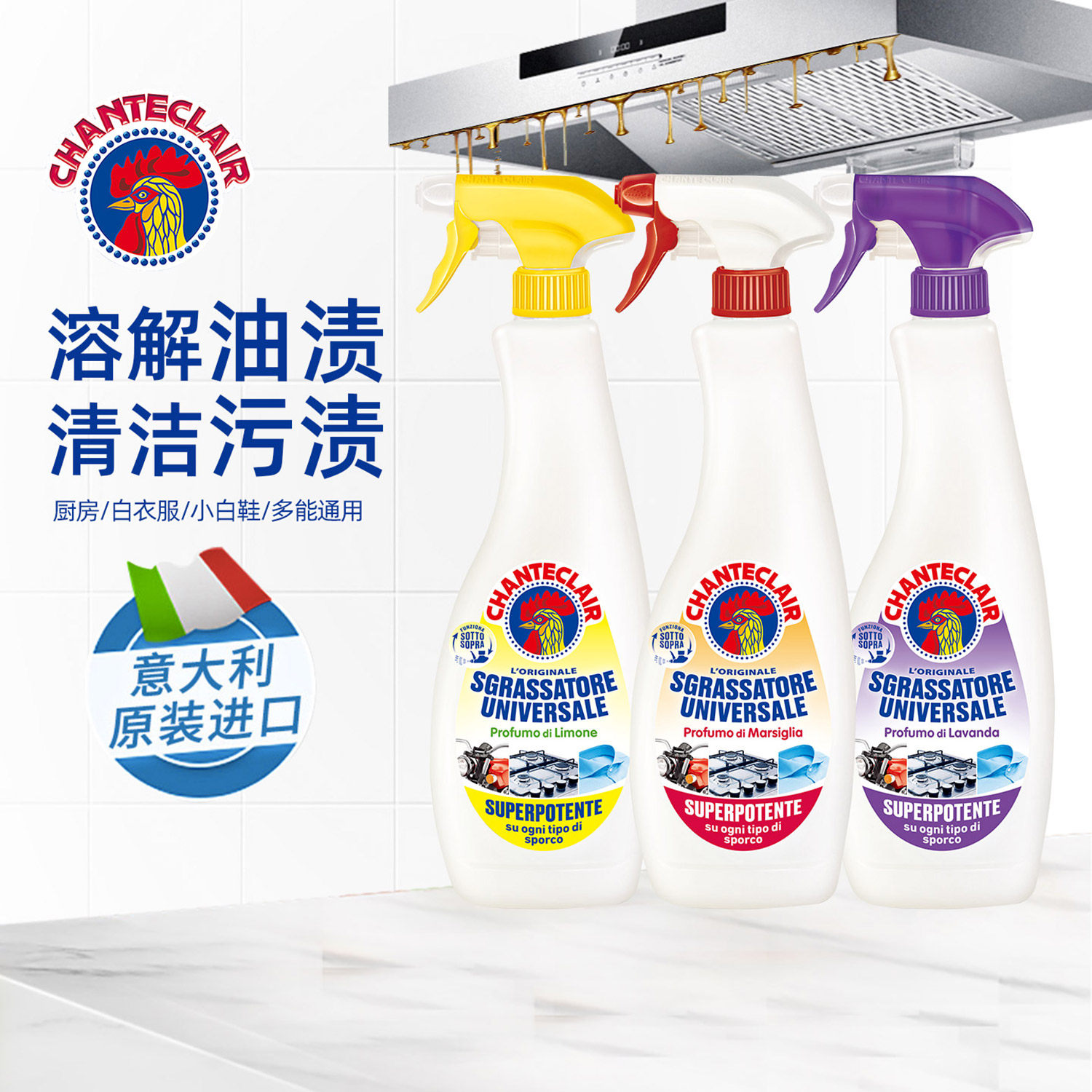 大公鸡头厨房去油污强力清洁剂图片