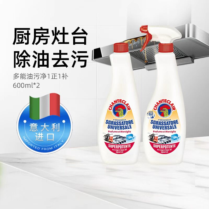 大公鸡管家油污清洁剂官旗正品图片