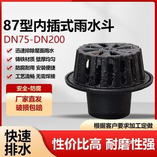 200屋面内插式 87型铸铁雨水槽虹吸式 150 落水槽DN80 直排地漏 100