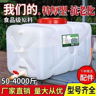 储水桶大号水桶大容量水箱存水塔储水罐 方形塑料桶家用蓄水桶卧式