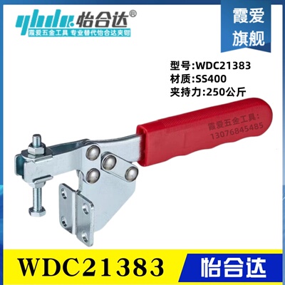 原装同款怡合达水平压紧