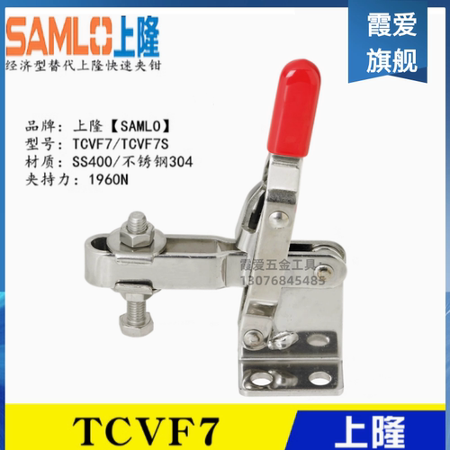 原装上隆SAMLO同款夹具