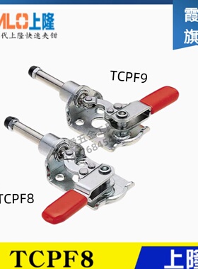 原装上隆牌SAMLO同款肘夹TCPF9 替代左右推拉式快速夹具夹钳TCPF8