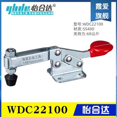 原装同款怡合达肘夹WDC23