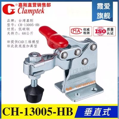 原装台湾嘉刚垂直式快速