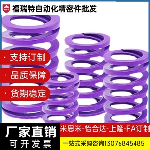 替代怡合达矩形弹簧YSWC L25L30L35L40L45L50L55L60L65L70L80 D30