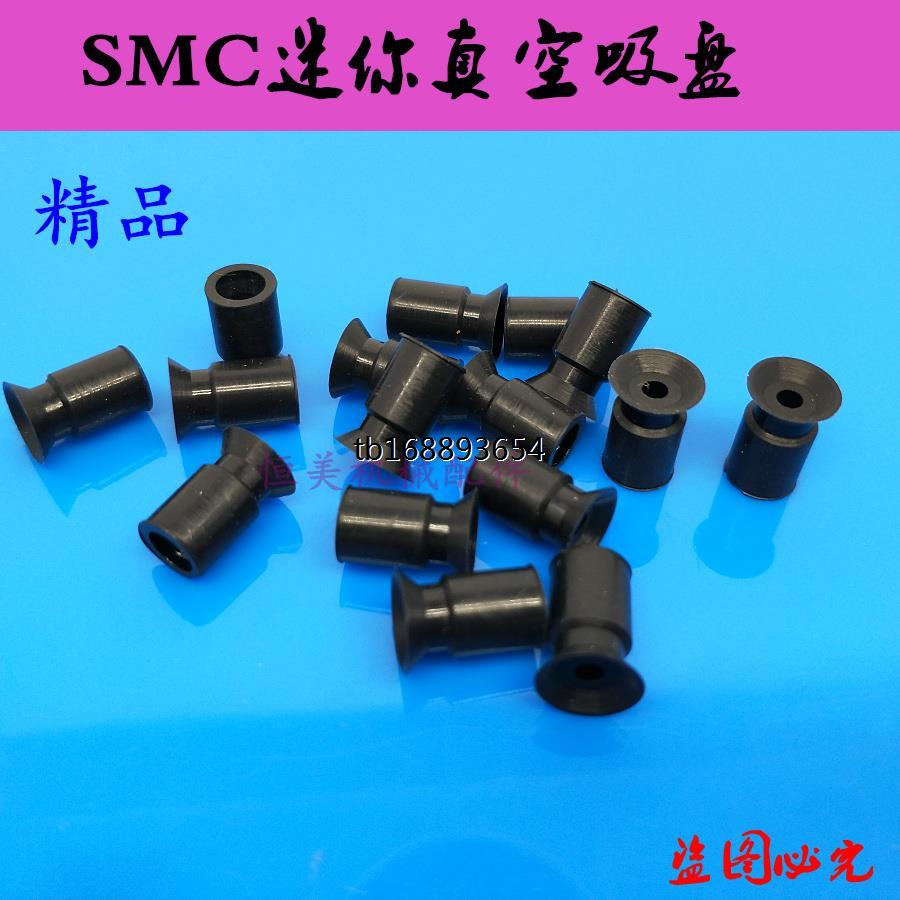 SMC型真空吸盘ZP02UN/ZP02US迷你吸嘴ZP04UN/ZP04US/06BS/08BN