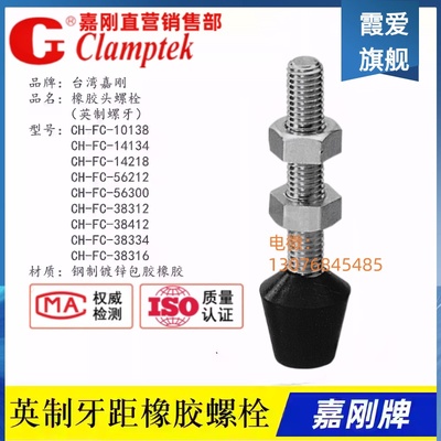 嘉刚牌快速夹具夹钳英制