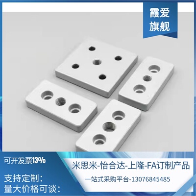 工业铝型材专用/地脚连接