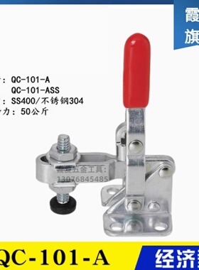 厂家直销同款型肘夹 垂直式夹钳QC-101-A 不锈钢夹具QC-101-ASS