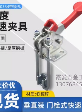 快速夹具夹钳夹头90度压紧器可调节门扣式CGSM-40334自锁箱扣搭扣
