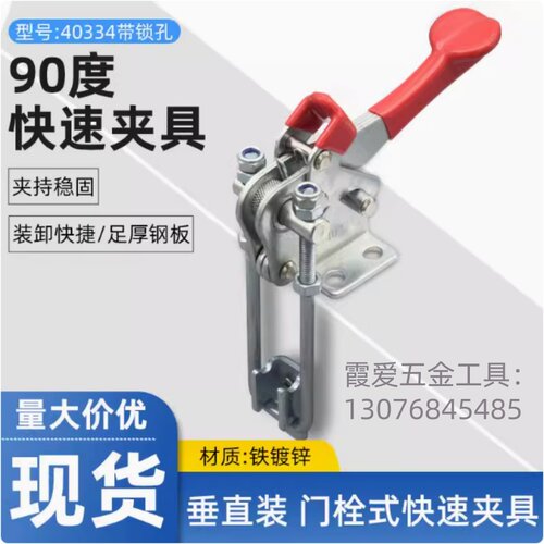 快速夹具夹钳夹头90度压