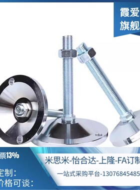 C-CFJFN50/60/80/100-8/10/12/16/20/24-50/80/150/120调整块脚杯