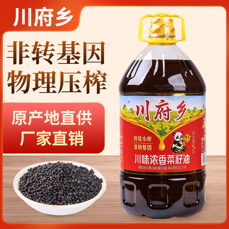 川府乡5升物理压榨浓香菜籽油