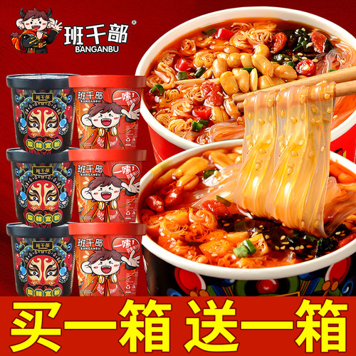 班干部酸辣粉大桶装正宗重庆酸辣宽粉红薯粉宵夜即食方便泡面整箱