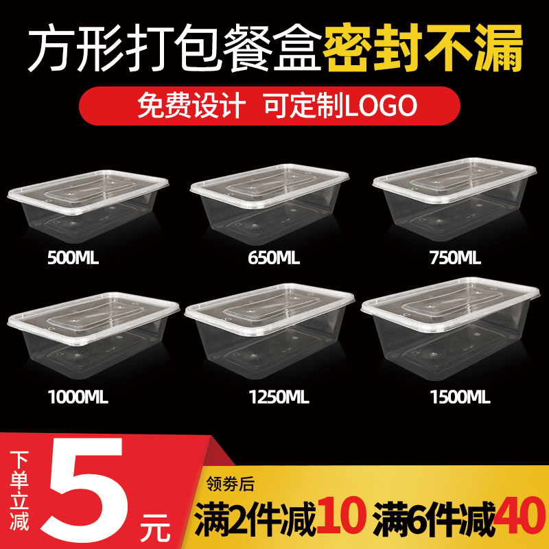 加厚一次性食品级1000ml塑料餐盒