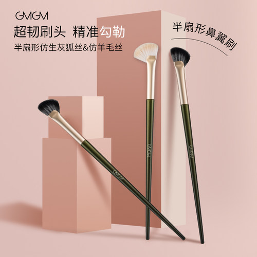 GMGM触感柔软立体妆感鼻影刷