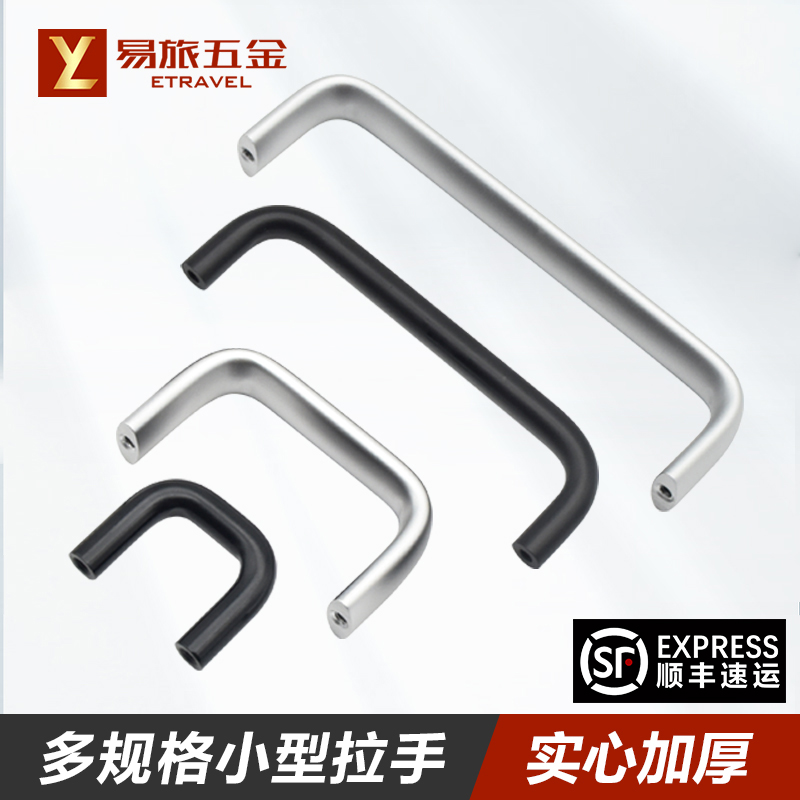 易旅铝合金工业拉手孔距30/32/64/96/128工业机箱U型圆棒椭圆把手