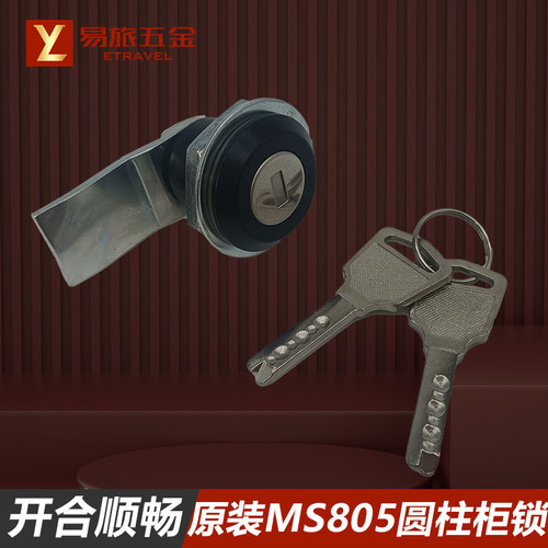生久原装MS805圆柱锁转舌锁