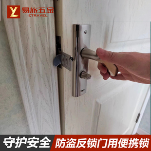 独居门阻酒店便携式堵门抵挡门锁片家用防盗锁顶住门安全防撞易旅